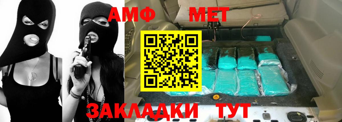 Амфетамин  Вход с VPN  Мончегорск  Амфетамин VHQ  Amphetamine 