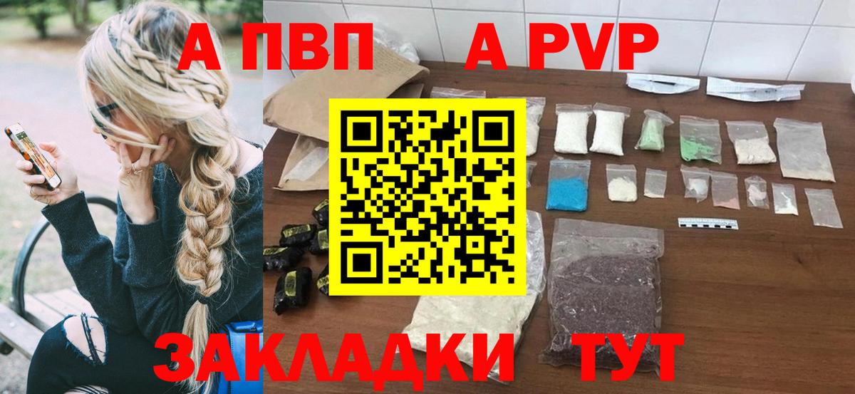 A PVP СК  Вход с VPN  Мончегорск 