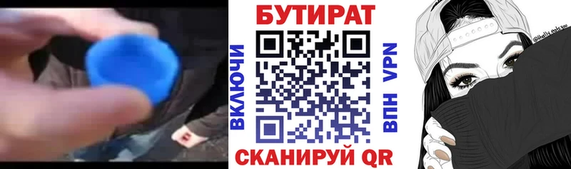 Бутират бутик  Мончегорск 