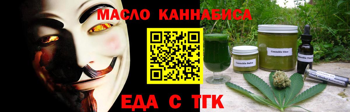 Мончегорск  Печенье с ТГК конопля  Вход с VPN 