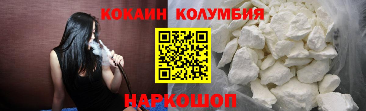 Cocaine Эквадор Мончегорск