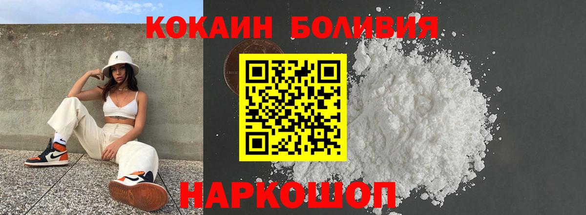 Кокаин Боливия  Вход с VPN  Кокаин FishScale  Мончегорск 