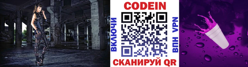 как найти закладки  Мончегорск  Codein Purple Drank 