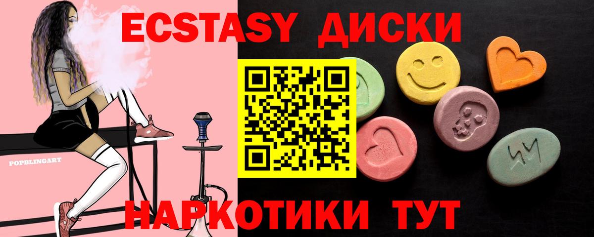 Экстази 99%  ЭКСТАЗИ mix  Вход с VPN  ЭКСТАЗИ  Мончегорск 