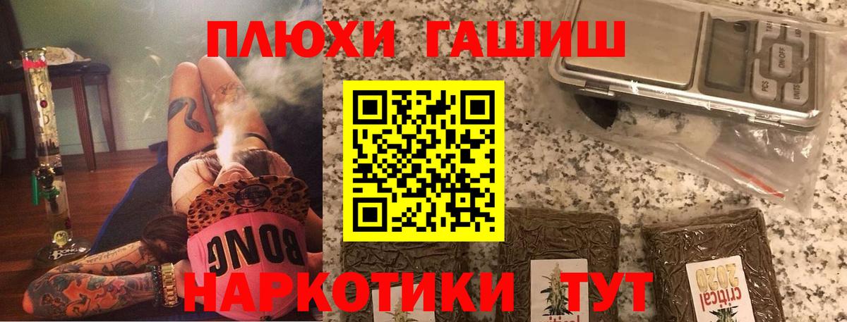 Мончегорск  ГАШ ice o lator  ГАШ хэш  Вход с VPN 