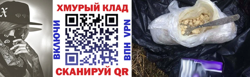 Героин хмурый  закладки  Мончегорск 