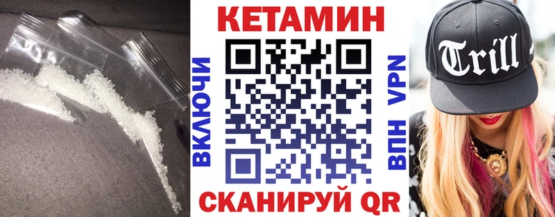 КЕТАМИН ketamine  гидра tor  Мончегорск 
