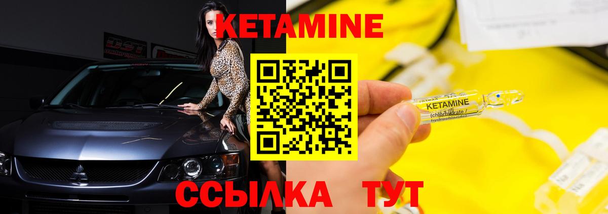 КЕТАМИН VHQ  КЕТАМИН ketamine  Вход с VPN  Мончегорск 