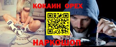 COCAINE Краснодар