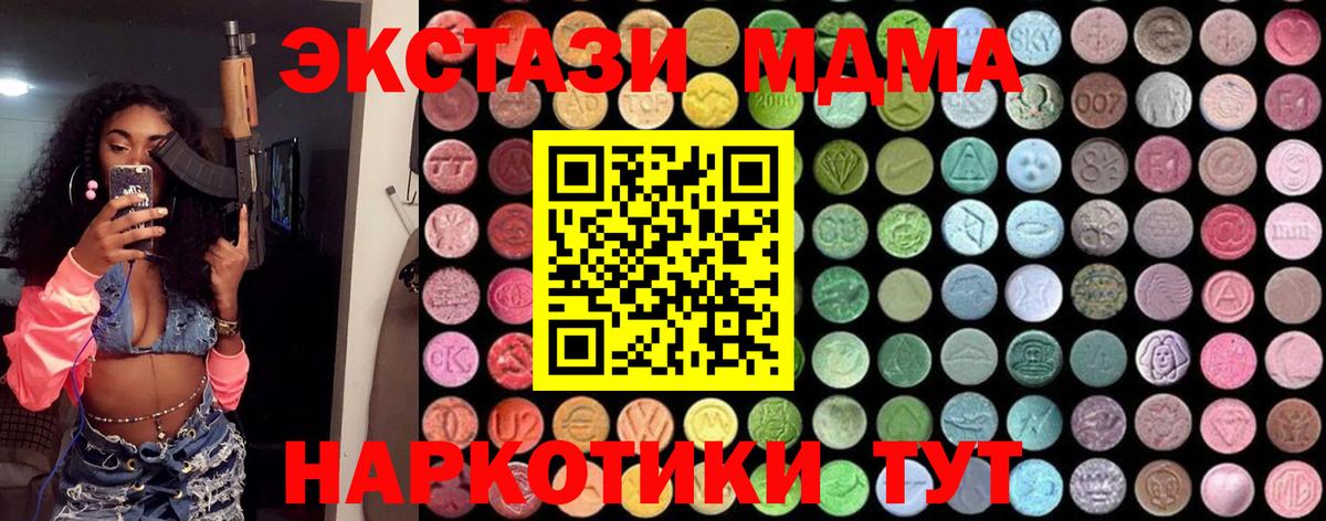 MDMA Molly Мончегорск