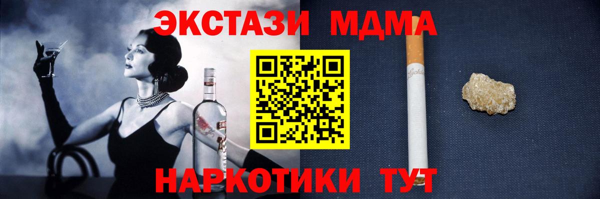 MDMA  Вход с VPN  Мончегорск  МДМА кристаллы 
