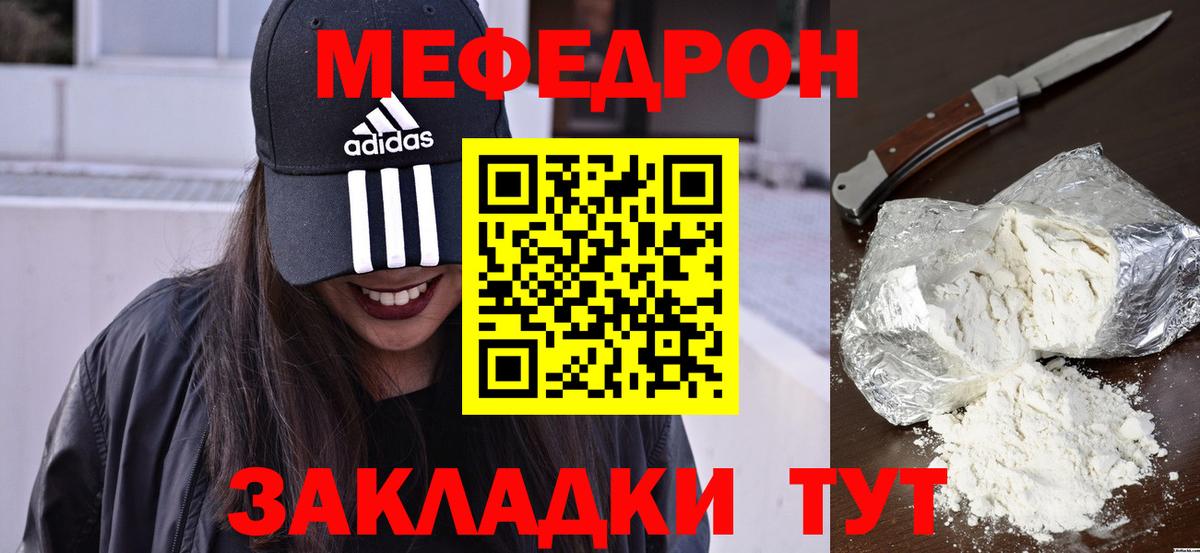 Мончегорск  Мефедрон 4 MMC  Мефедрон  Вход с VPN 