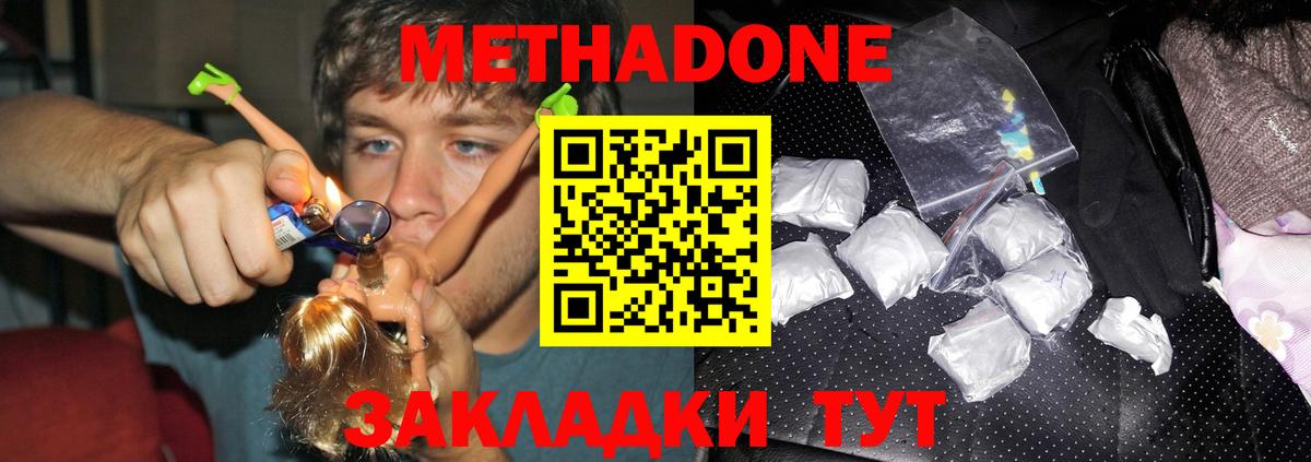 МЕФ  ГАШ  Alpha PVP СК   Кокаин  Метадон  МДМА  МЕФ кристаллы  Вход с VPN  Мончегорск  ТГК  АМФЕТАМИН   Канабис 