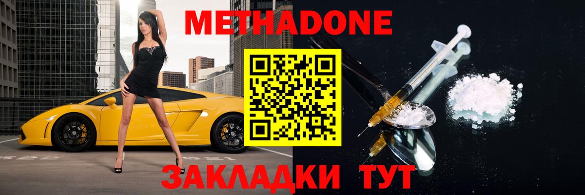 Мончегорск  Метадон methadone  Вход с VPN 