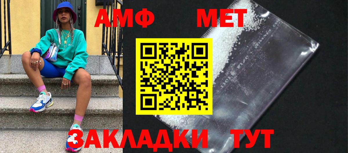 МЕТАМФЕТАМИН винт Мончегорск