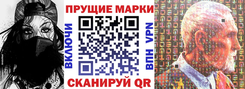 Марки N-bome 1500мкг Мончегорск