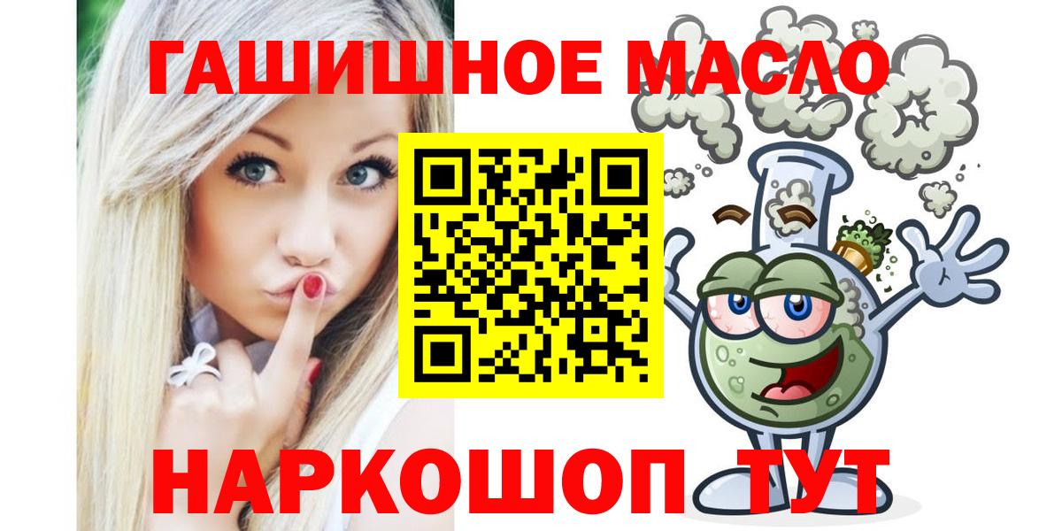 Мончегорск  ТГК THC oil  Вход с VPN  Дистиллят ТГК гашишное масло 