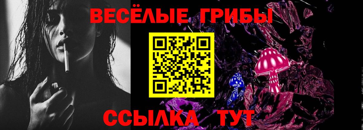 Галлюциногенные грибы MAGIC MUSHROOMS Мончегорск