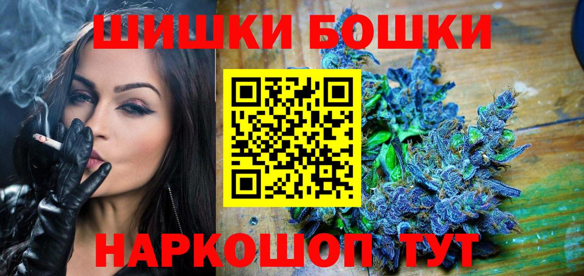 Мончегорск  Марихуана White Widow  Вход с VPN  Каннабис MAZAR 